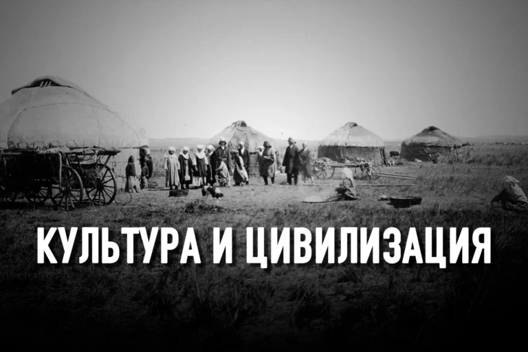 Европейская культура – для аристократии, культура кочевников – для всего народа - изображение 1