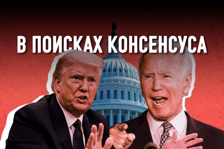 Где Байден должен действовать как Трамп - изображение 1