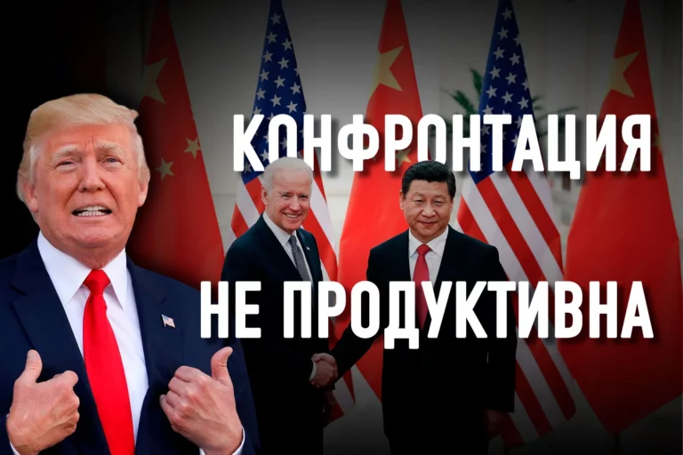 Почему Байден должен отказаться от торговой войны Трампа с Китаем - изображение 1