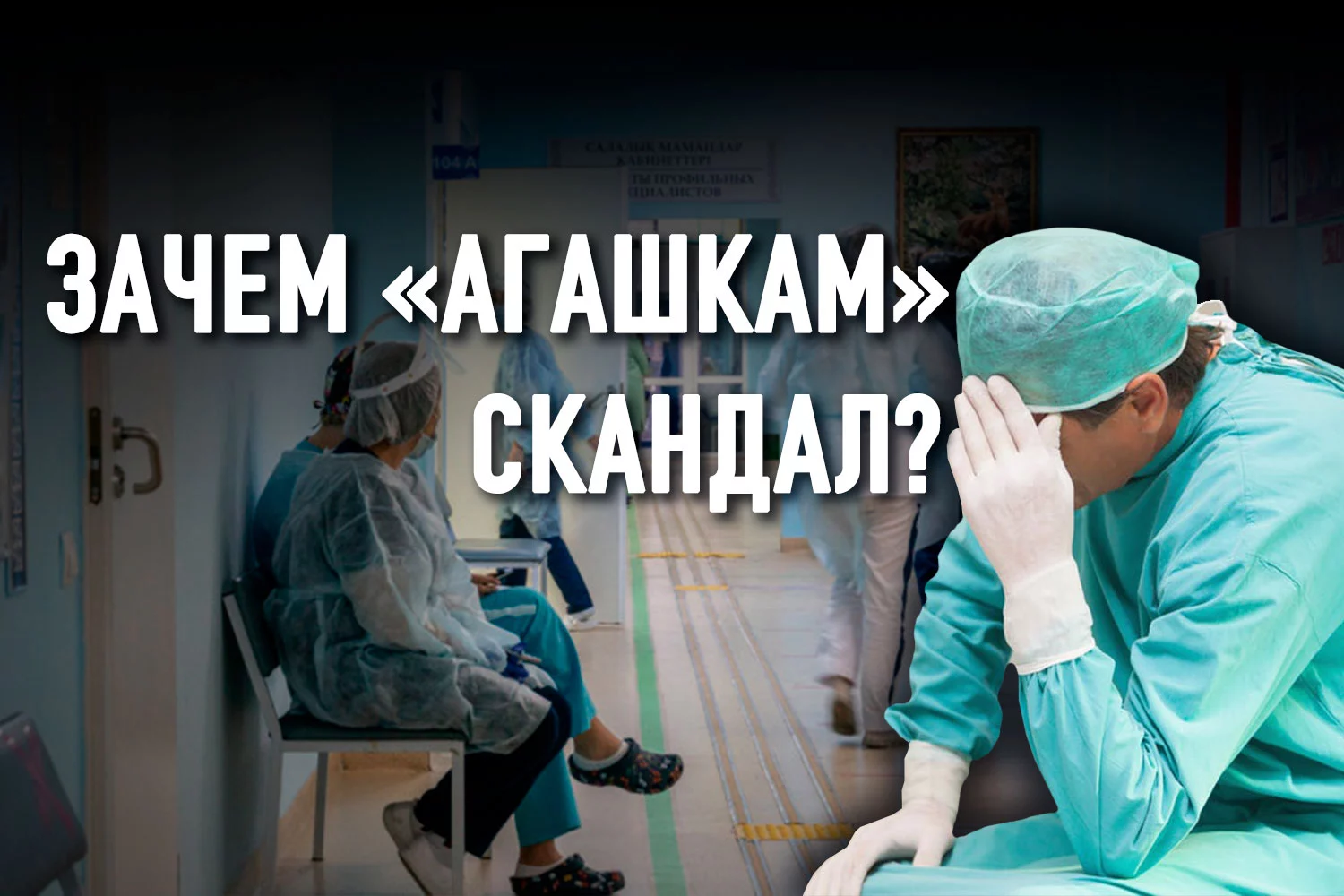 Изображение 2 для «Никто систему – бюкратизированную и коррумпированную – менять не собирается»