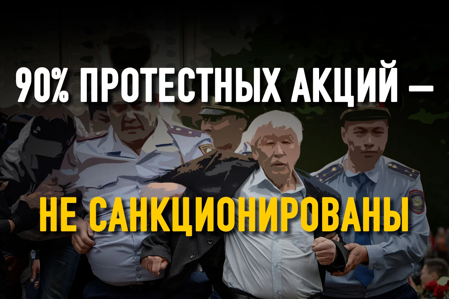 Изображение 1 для Недовольство в стране формируется вне усилий оппозиции