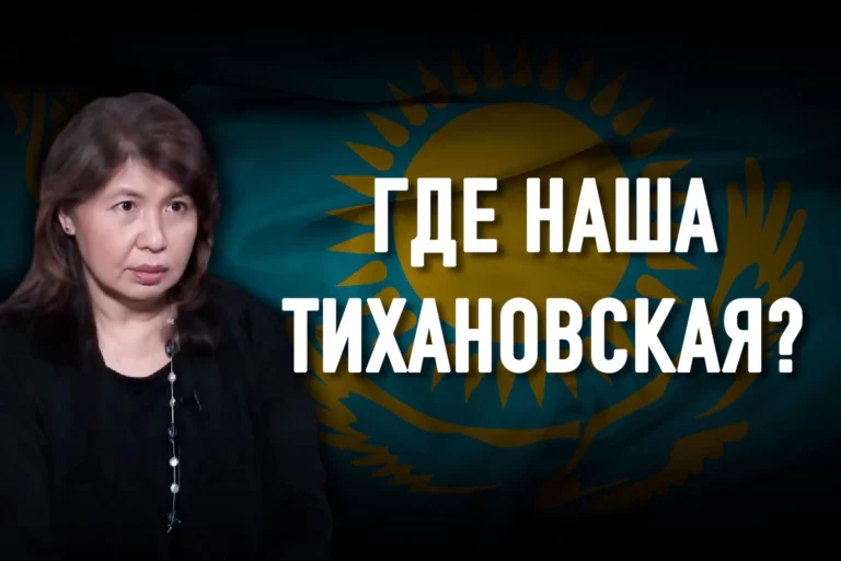 Аида Альжанова: «Без женщин в политике демократии в Казахстане не будет» - изображение 1