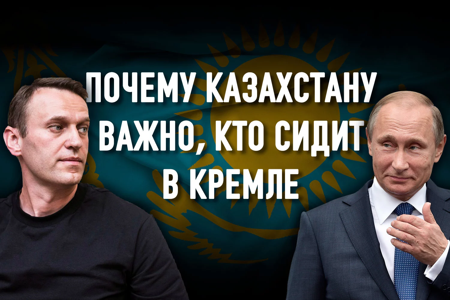 Изображение 2 для Навальный – новый проект «Политбюро»?