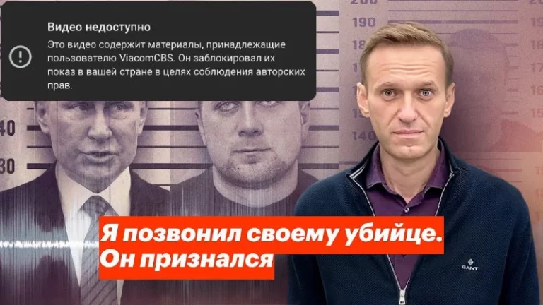 YouTube заблокировал запись разговора Навального с предполагаемым отравителем - изображение 1