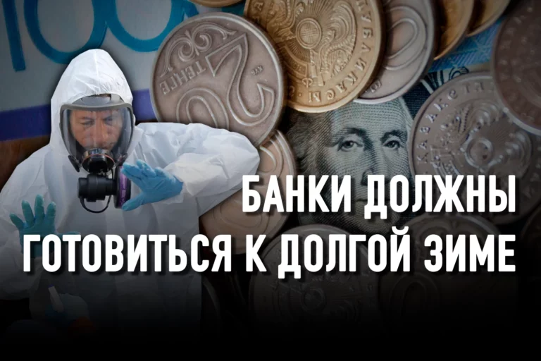 Мировой банковский сектор 2020: испытание на устойчивость - изображение 1