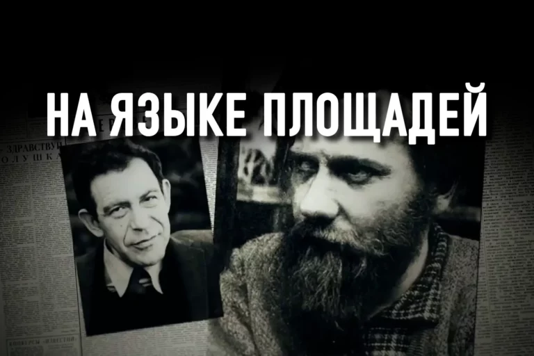 Как наследие диссидентов 1960-х проявляется в сегодняшних протестах - изображение 1