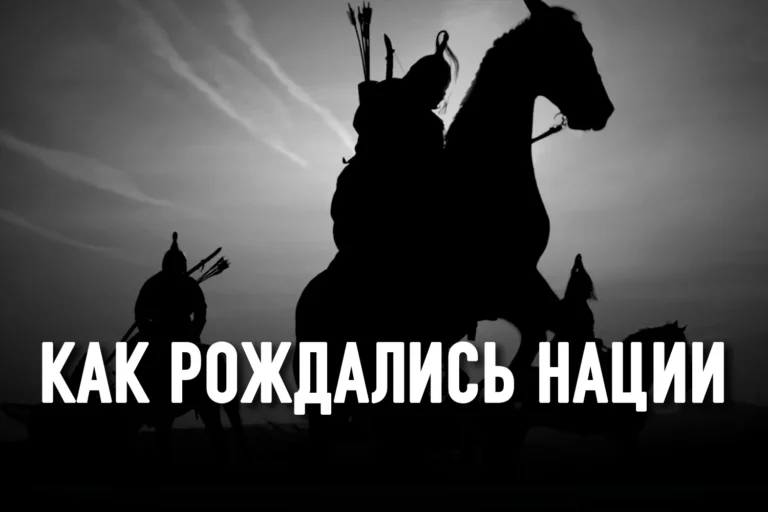 Номады сформировались как нации гораздо раньше оседлых народов - изображение 1