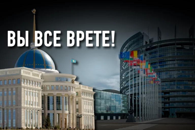Европарламент прислал Казахстану последнее официальное предупреждение - изображение 1