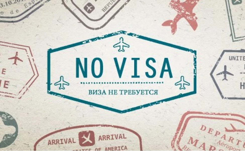 Изображение 1 для Граждане 90 стран смогут посещать Казахстан без визы в 2021 году
