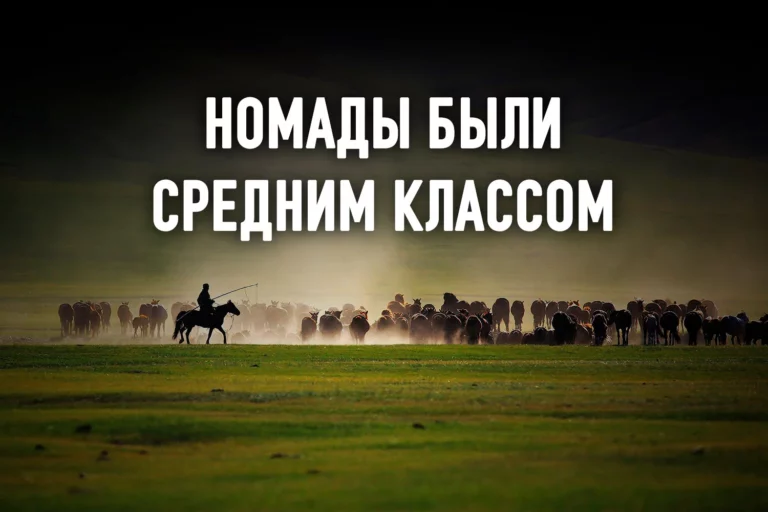 Казахстан: навязанный феодализм и внедряемый неофеодализм - изображение 1