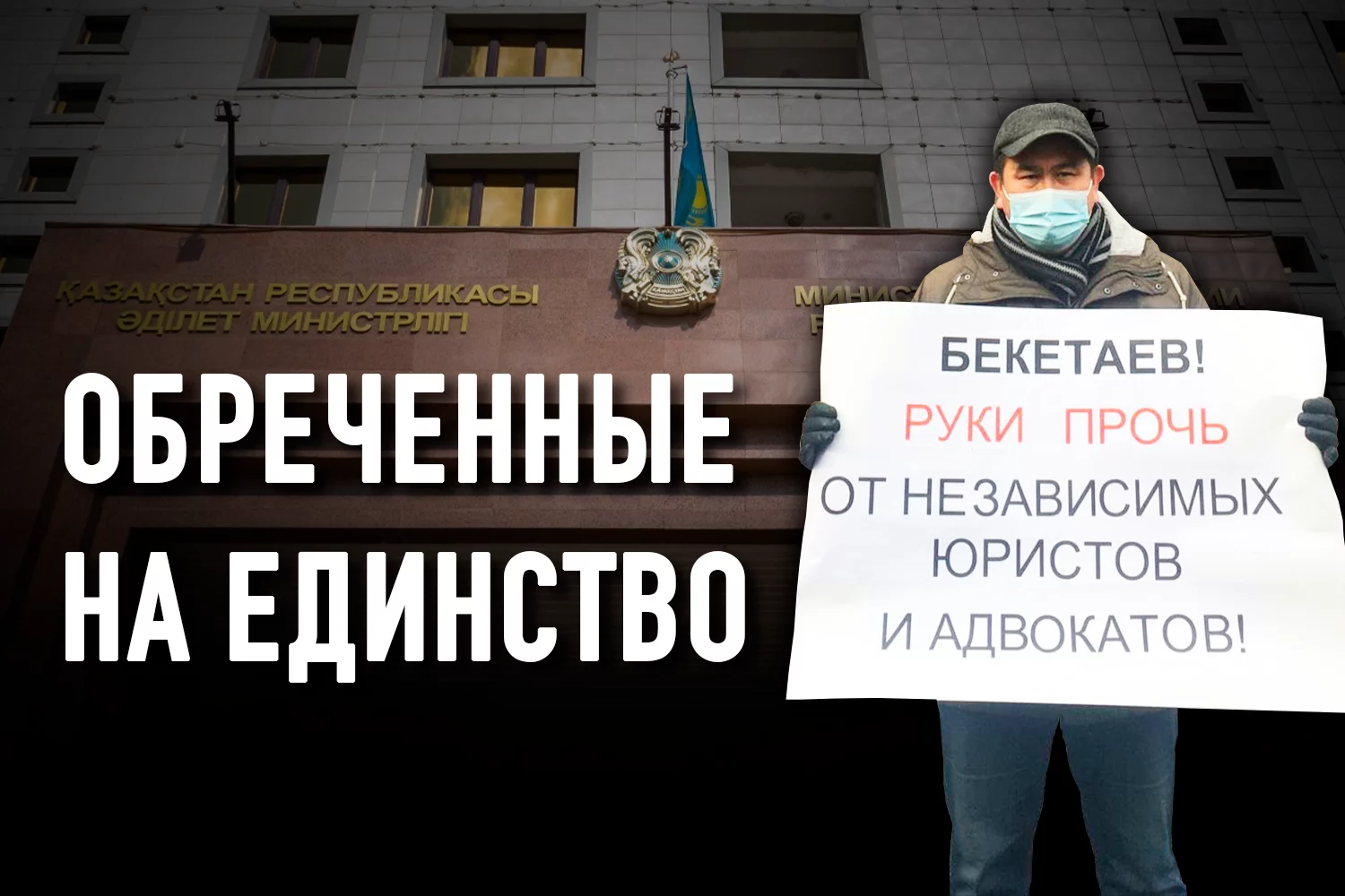 Изображение 1 для У юристов остался последний аргумент – выйти на митинги