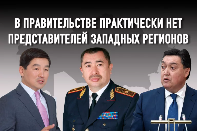 Правительство: выходцы из каких регионов управляют Казахстаном? - изображение 1