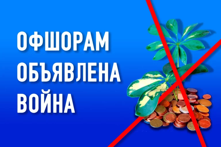 Налоговые убежища саботируют достижение ЦУР - изображение 1
