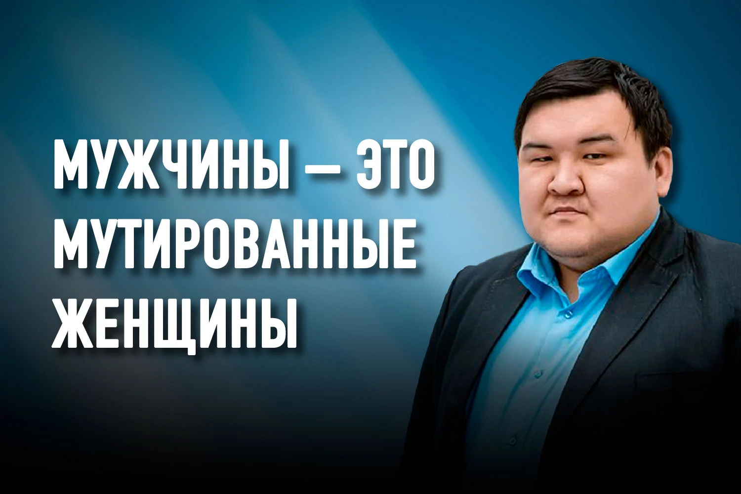Изображение 2 для Жаксылык Сабитов: «Успех – это гордость своим происхождением»