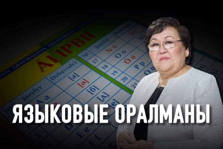 Лингвисты считают, что латиница уничтожит казахский язык - изображение 1
