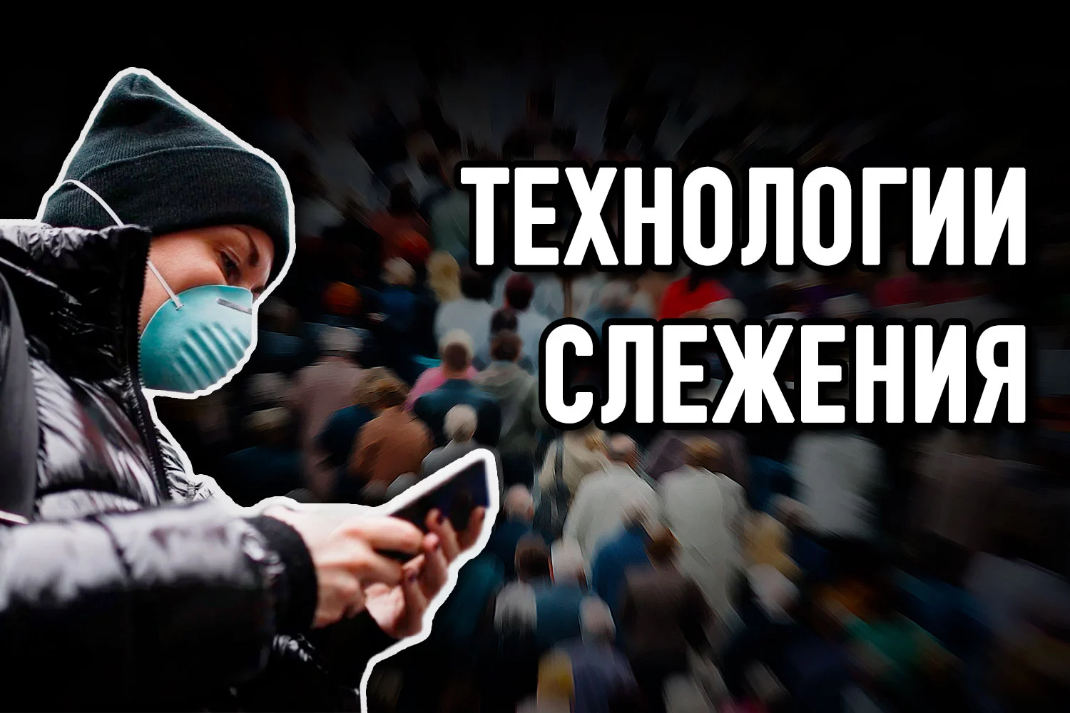 Изображение 2 для Ожидает ли нас общество тотального контроля?