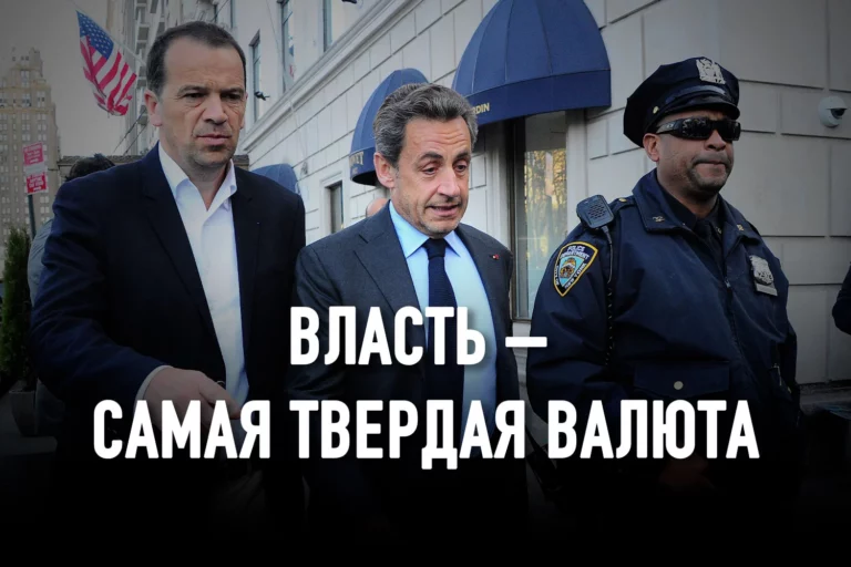 Приговор Саркози – это победа правового государства - изображение 1