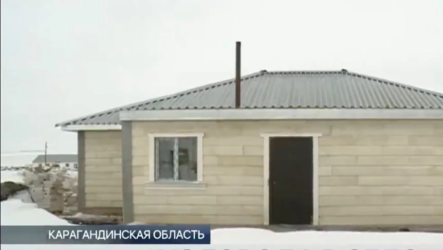 Изображение 1 для В Карагандинской области бесплатно раздают дома