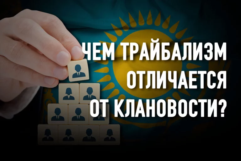 Особенности формирования элиты в Казахстане - изображение 1