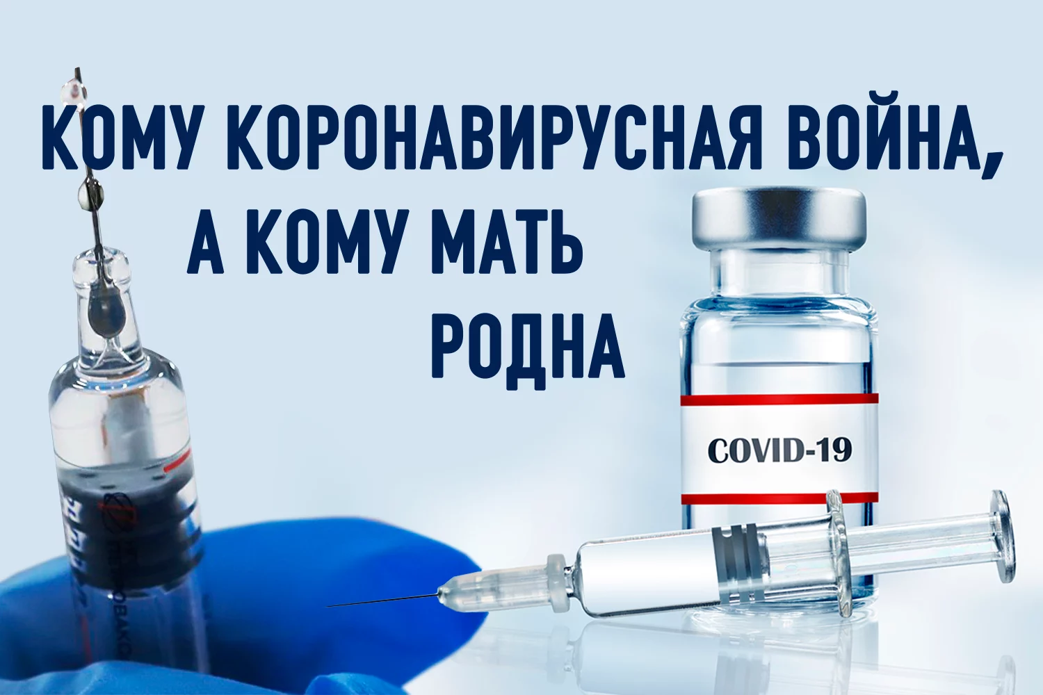 Изображение 2 для Вакцинация населения начнется в ближайшее время