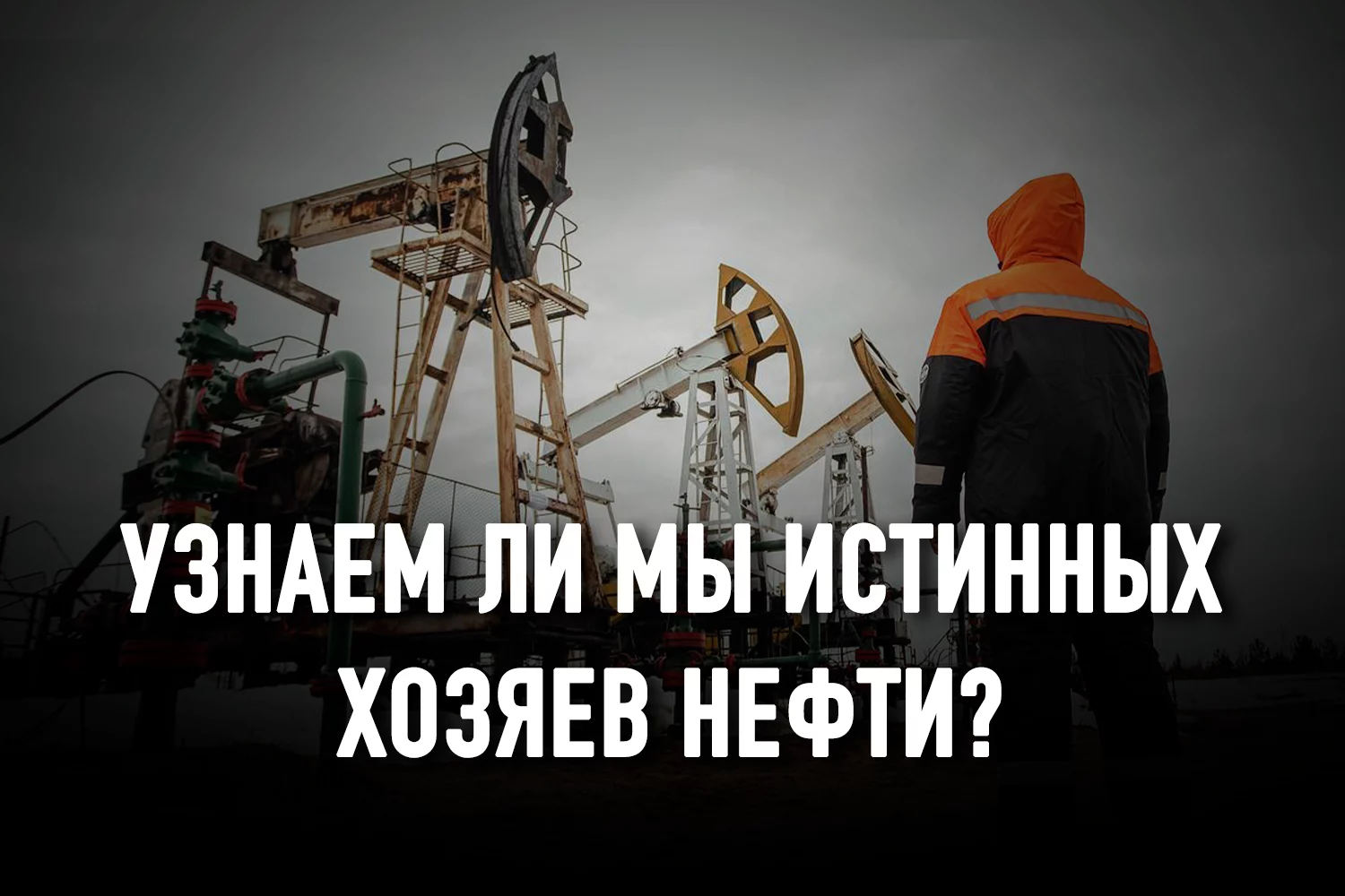 Изображение 2 для Нефтяные контракты Казахстана становятся все более прозрачными