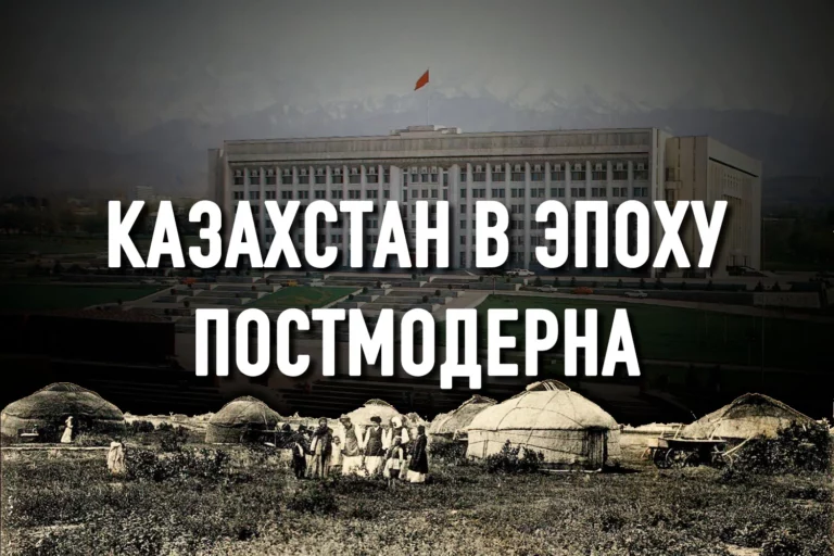 Казахская элита застряла между этажами цивилизаций - изображение 1