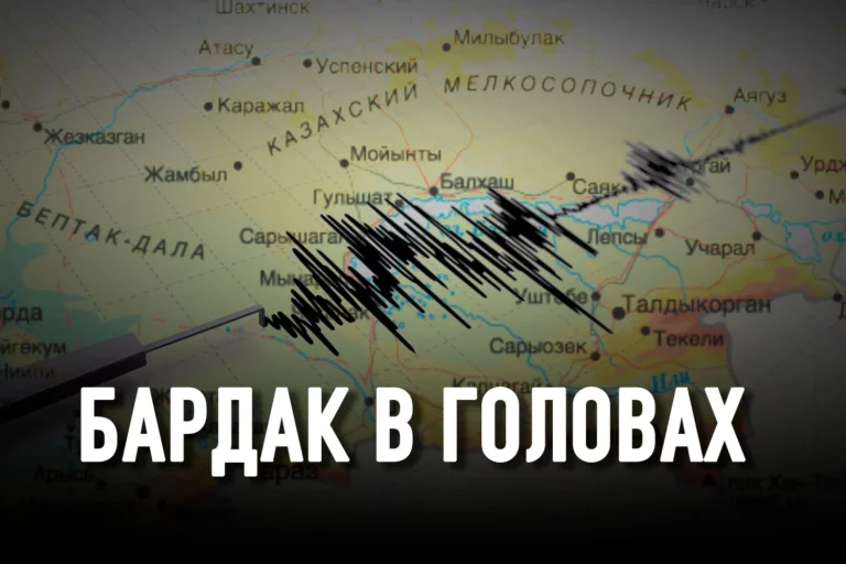 На прошлой неделе адвокат Аскар Каймаков опубликовал в социальных сетях пост о том, что сотрудники Института сейсмологии МОН РК находятся в отпусках без содержания в связи с отсутствием финансирования. - изображение 1
