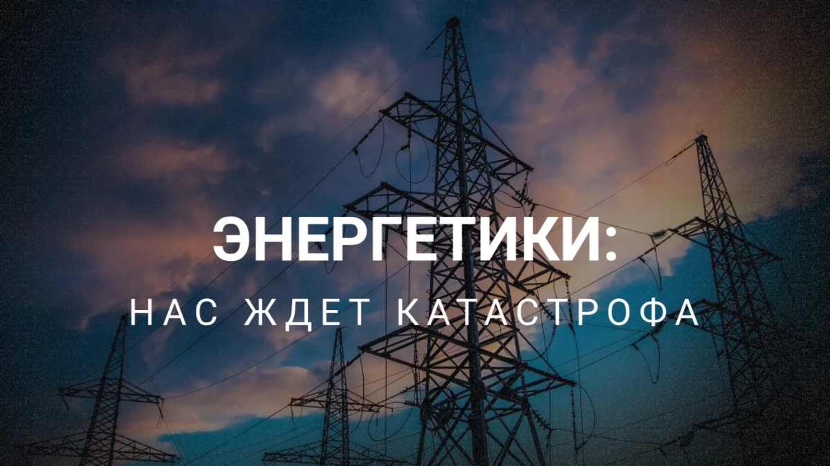 Изображение 3 для Для предотвращения энергетического коллапса в Казахстане повысили тарифы
