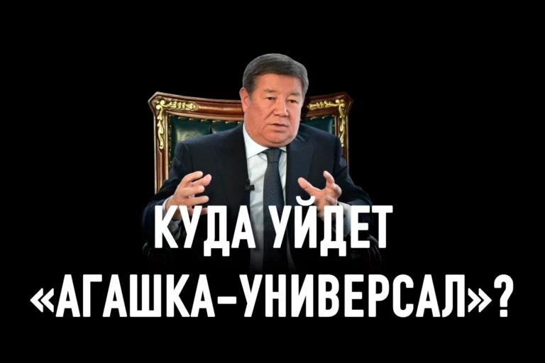 Ахметжан Есимов: универсальный солдат, племянник-пенсионер - изображение 1