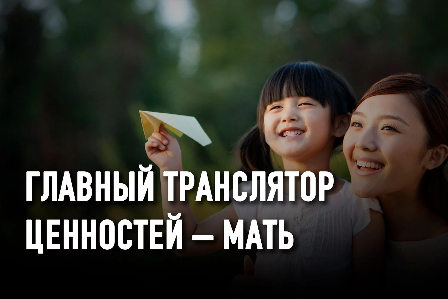 Изображение 2 для Дети и религия: особенности в формировании религиозного сознания