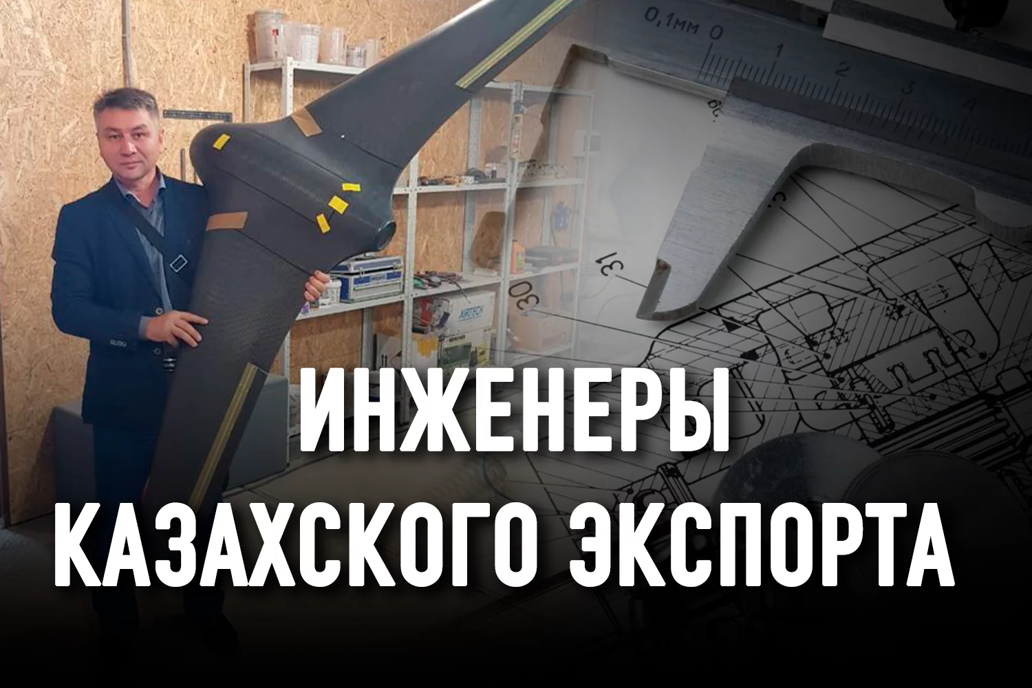 Изображение 7 для Как казахи обыграли американских и китайских энергетиков