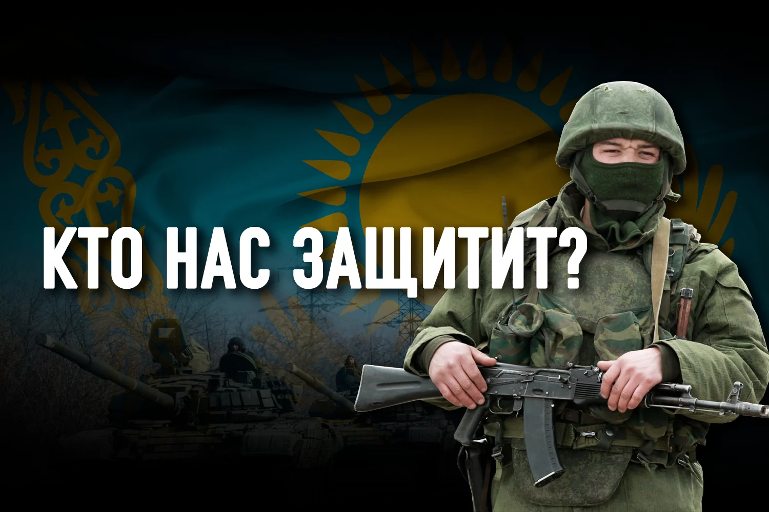 Изображение 2 для Трогать казахов – дурная примета