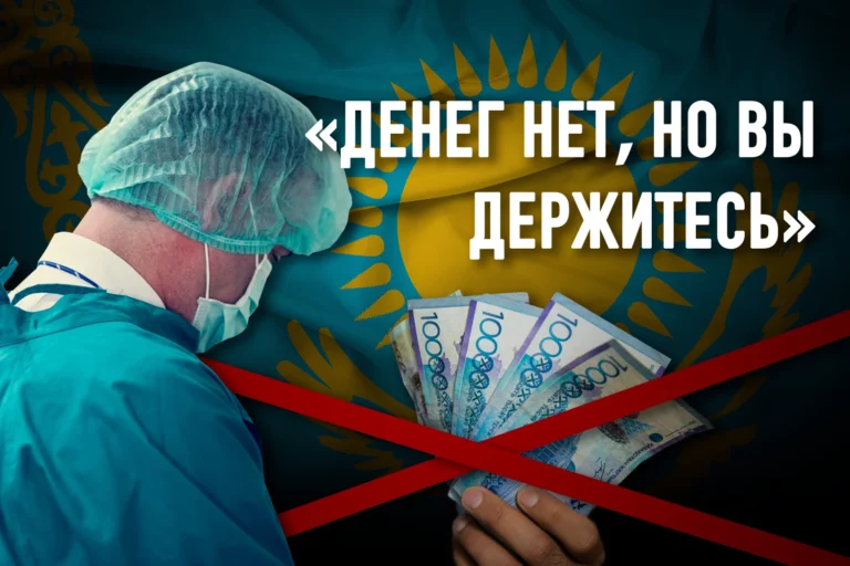 Поддержка медработников надбавками и выплатами провалилась - изображение 1
