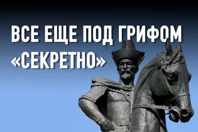 ПРАВДА И ДОМЫСЛЫ ОБ ОСТАНКАХ ХАНА КЕНЕСАРЫ - изображение 1