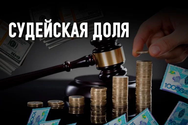 Не менее 6,5% от бюджета всех госорганов хотят на свои расходы суды РК - изображение 1
