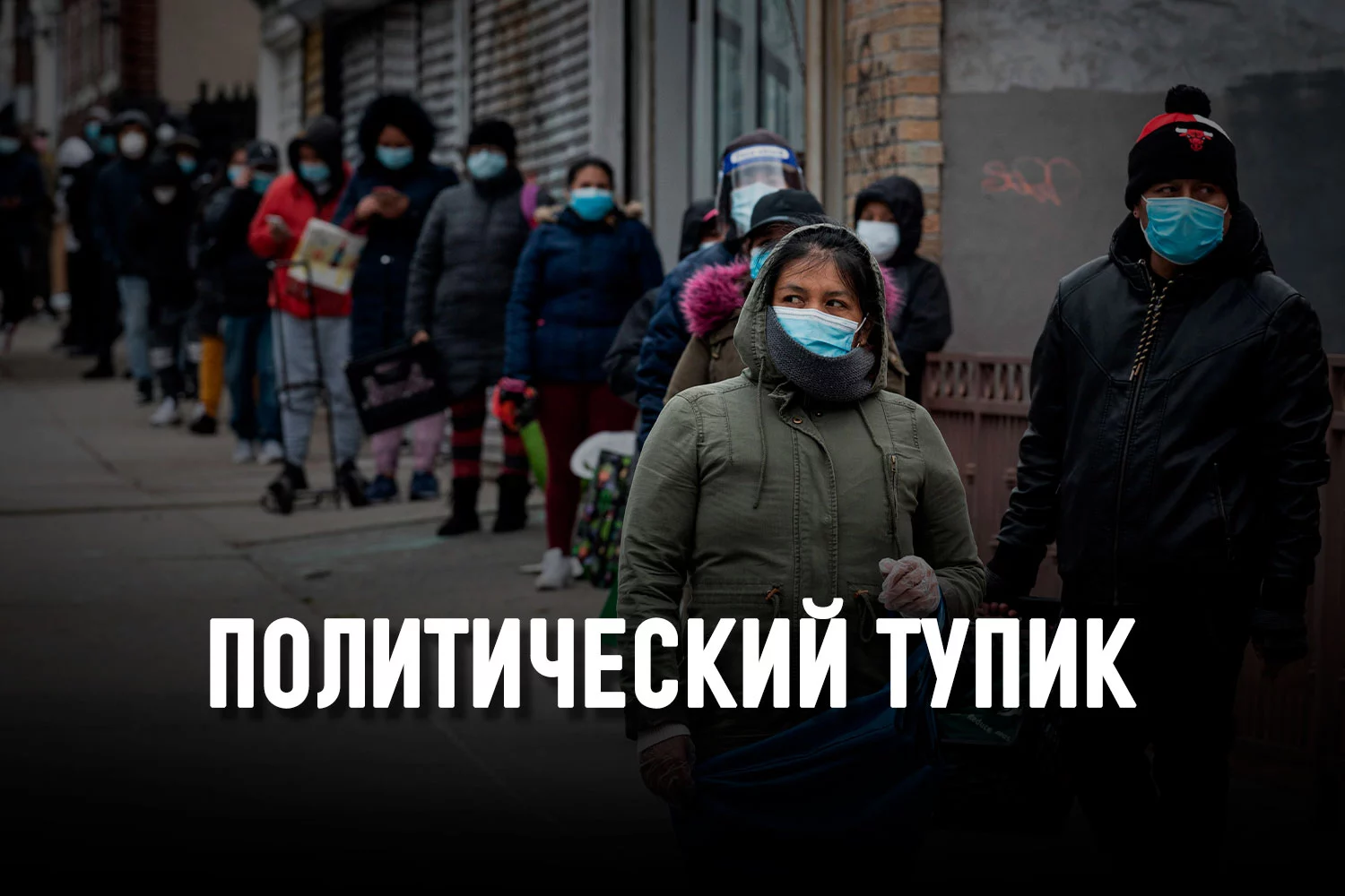 Изображение 2 для Возродится ли социальное доверие после коронавируса?