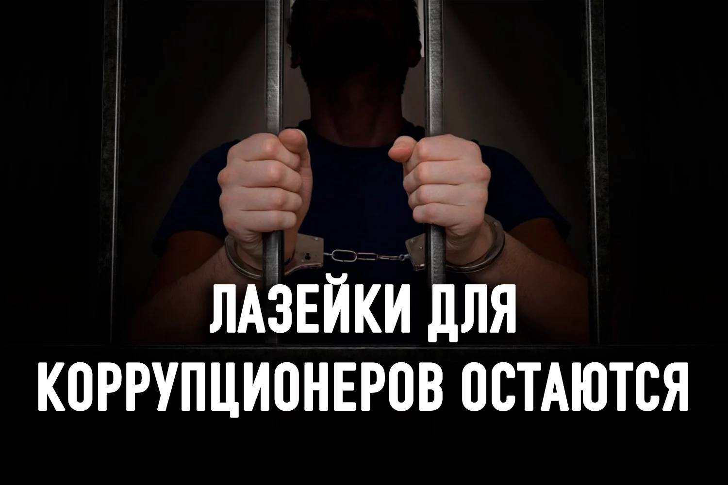 Изображение 2 для Верховный суд предлагает максимальное наказание даже при наличии смягчающих обстоятельств