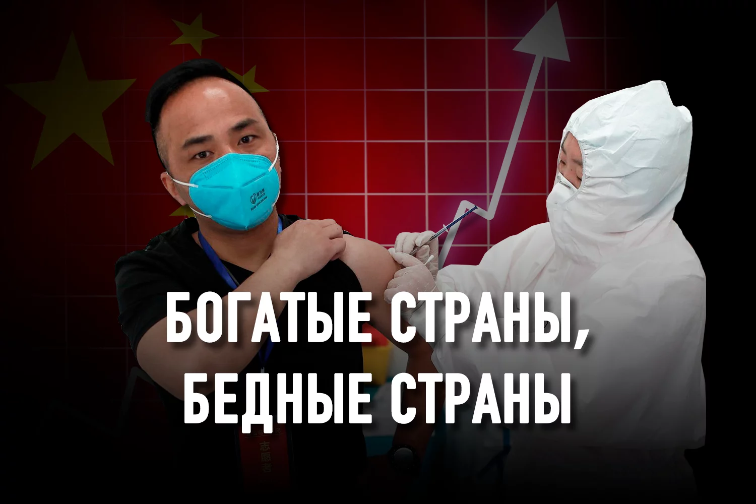 Изображение 2 для Китай и США обязаны создавать общее глобальное богатство