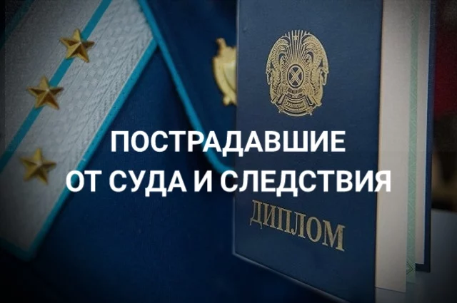 В чьих интересах органы прокураторы и суды игнорируют Основной закон Казахстана? - изображение 1