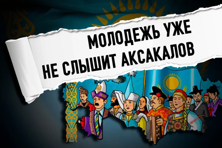 Межэтническое согласие: государство уже не справляется - изображение 1