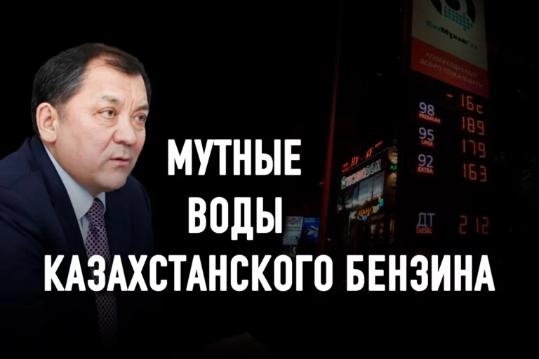 «Бензиновая война» — мажилис атакует правительство - изображение 1