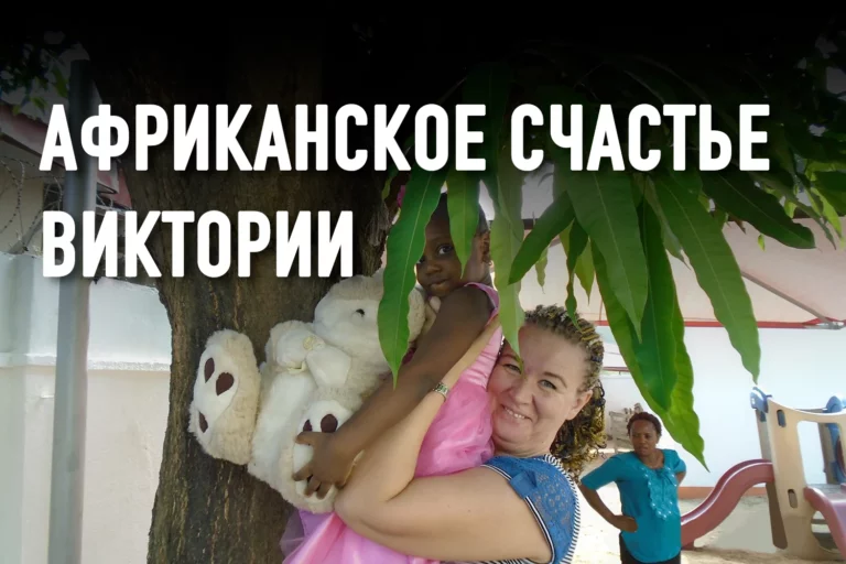 Почему мы готовы жить уже даже в Африке, но только не на родине? - изображение 1