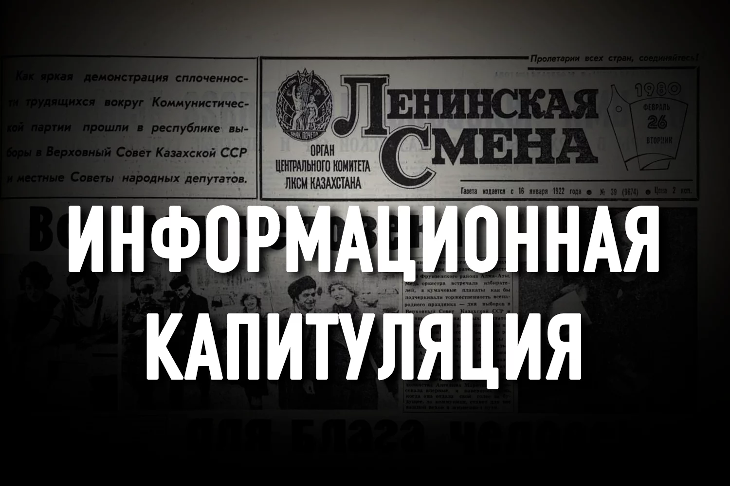 Изображение 2 для Потеря связи между информацией и реальностью привела общество к апатии