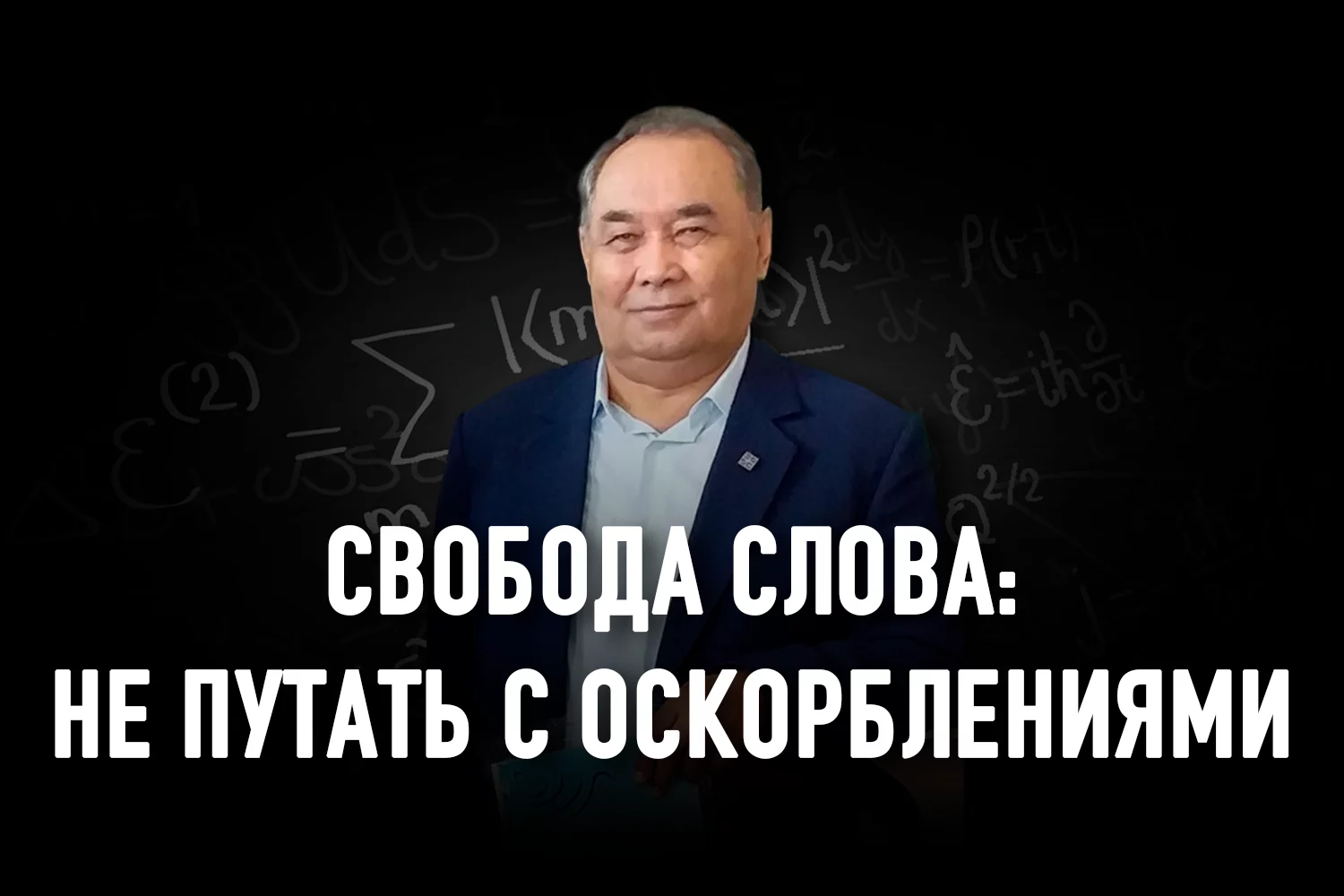 Изображение 1 для Заканчивал ли среднюю школу академик Алияров?