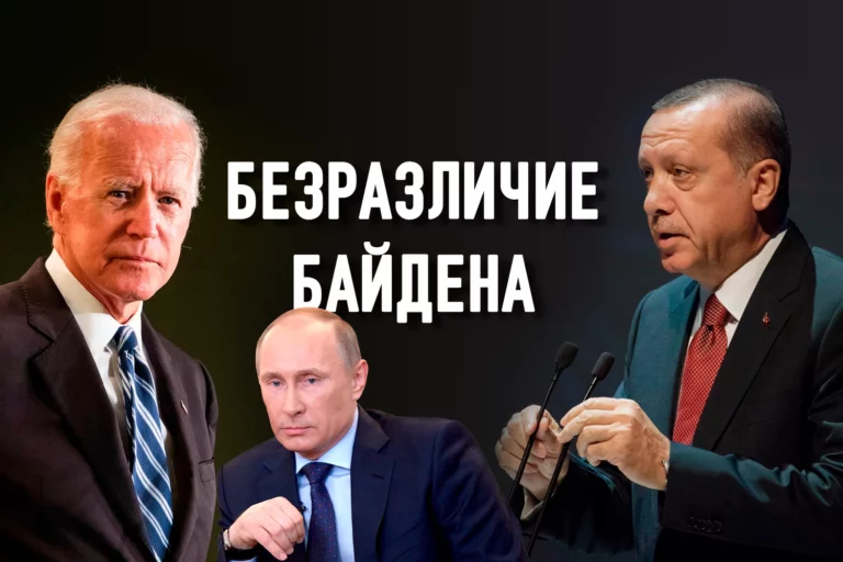 Удержит ли Эрдоган баланс между Россией и США? - изображение 1