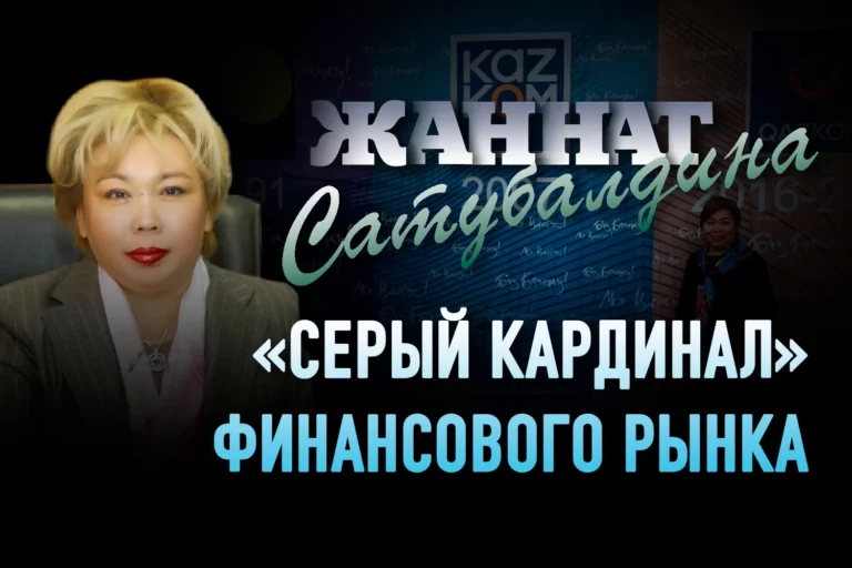 Жаннат Сатубалдина: «Мне доверяли и поэтому никогда не мешали работать» - изображение 1