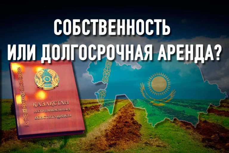Ликвидация права частной собственности на землю должно касаться только земель сельхозназначения - изображение 1