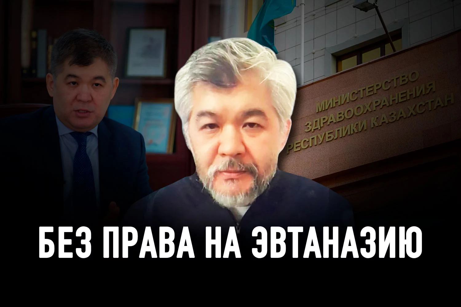 Изображение 1 для Синдром Биртанова: «инициатива наказуема»