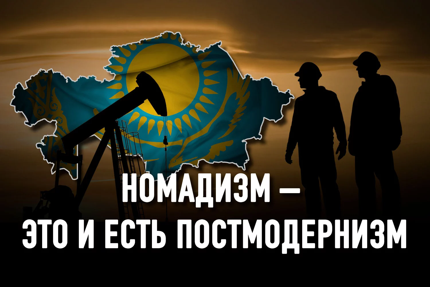 Изображение 2 для За 30 лет Казахстан так и не нашел своего место в мировой глобальной цепи