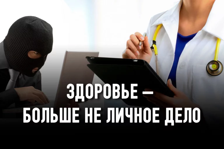Болезнь XXI века: утечки персональных данных - изображение 1